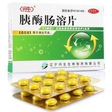 胰酶提取
