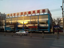 从皮肤护理到健康生活的桥梁——太原九州皮肤病医院的动态与探索