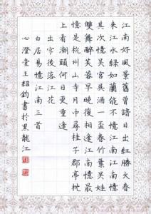 中国硬笔书法在线