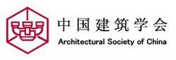 中国建筑学会建筑电气分会