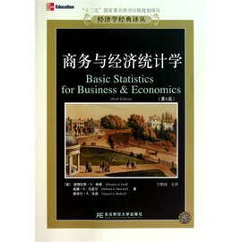 商务与经济统计学