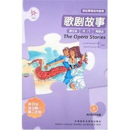 轻松英语名作欣赏:歌剧故事
