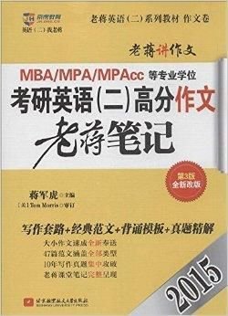 京虎教育·老蒋英语