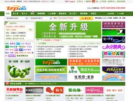 义乌兼职招聘信息_义乌找工作 义乌求职招聘网