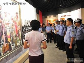 安阳市道路交通安全协会