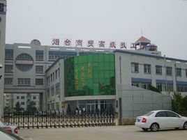 探寻烟台技工学校的魅力