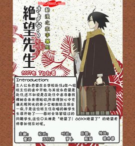 再见 绝望先生 久米田康治著作的漫画 360百科