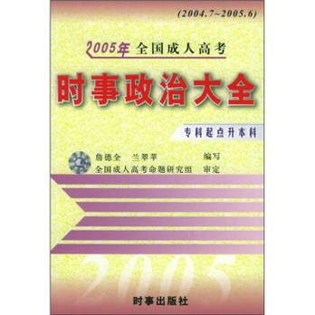 【2018形勢與政策論文時政熱點】