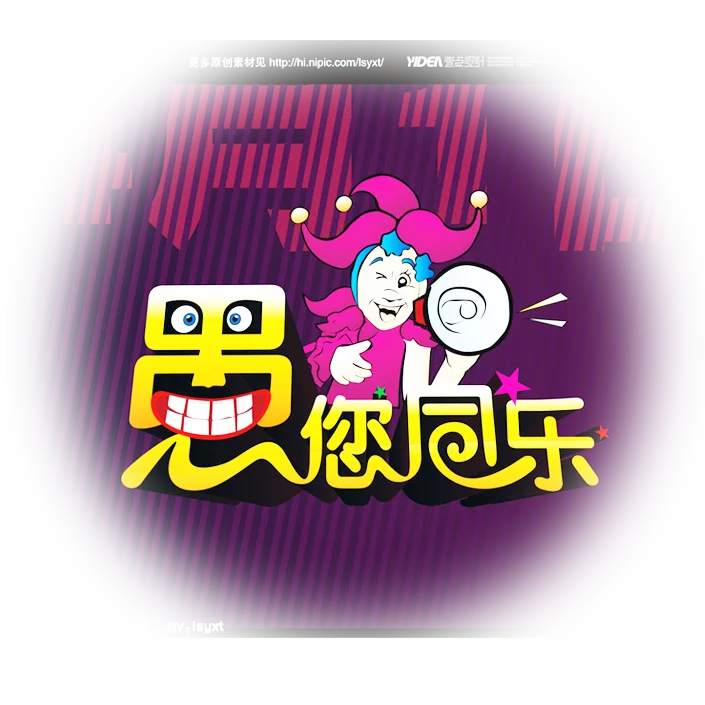 愚人节 西方社会民间传统节日 360百科 愚人节 西方社会民间传统节日 360百科