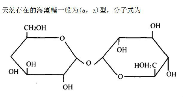 海藻糖分子式