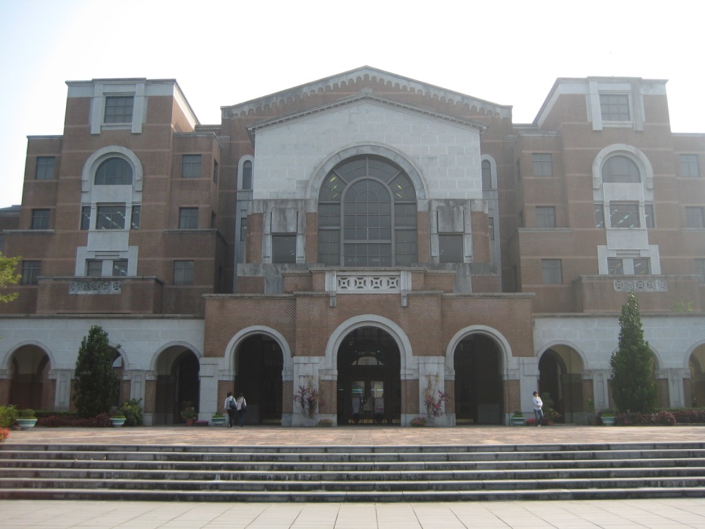 台湾大学图书馆
