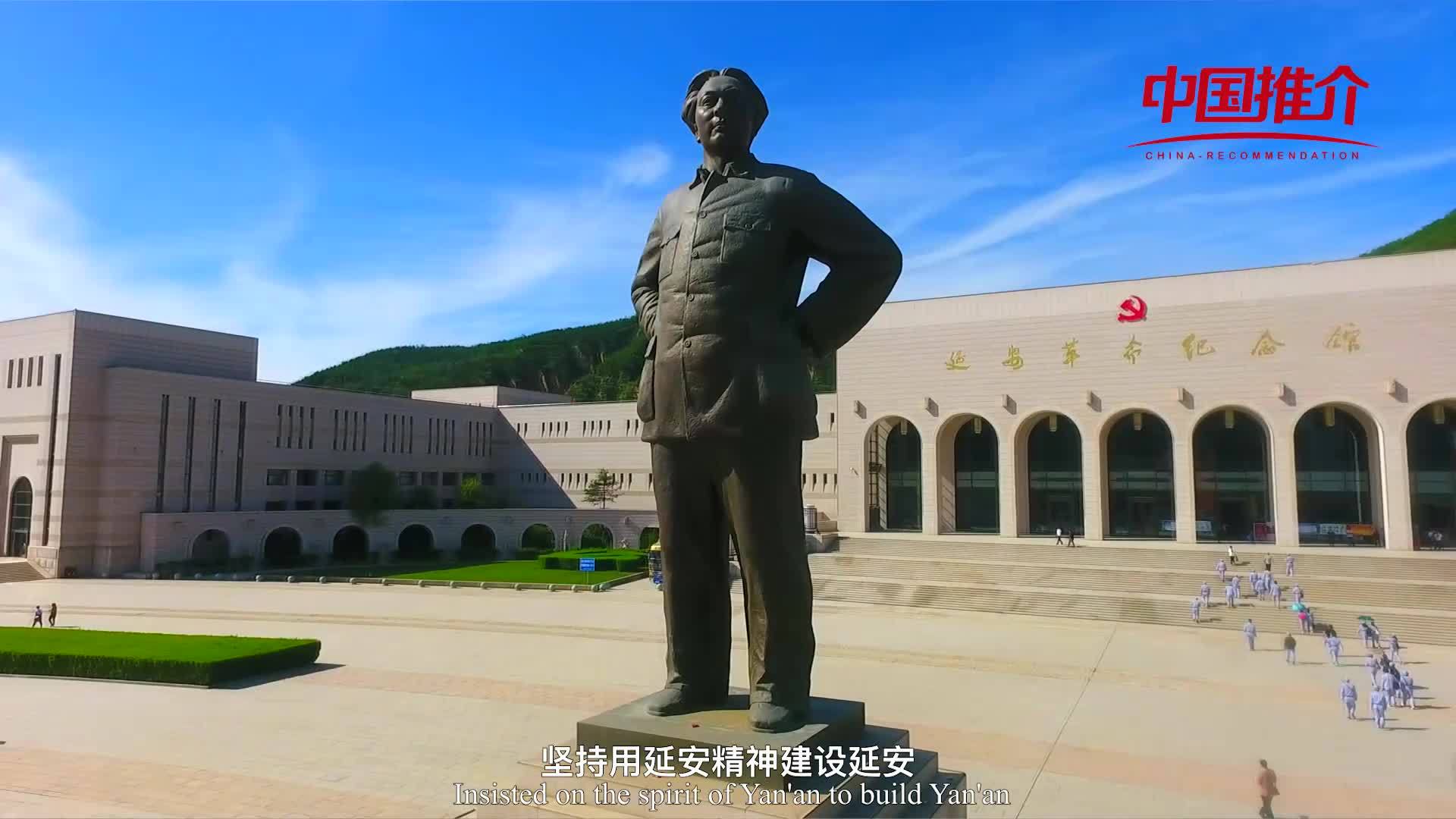 延安市