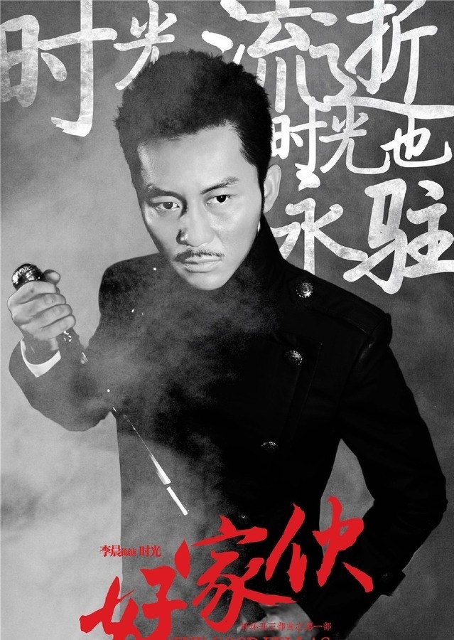 家伙什 360搜索