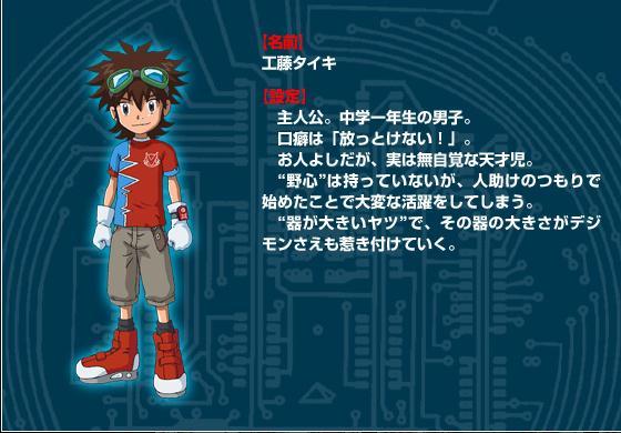 数码宝贝组合战争 360百科