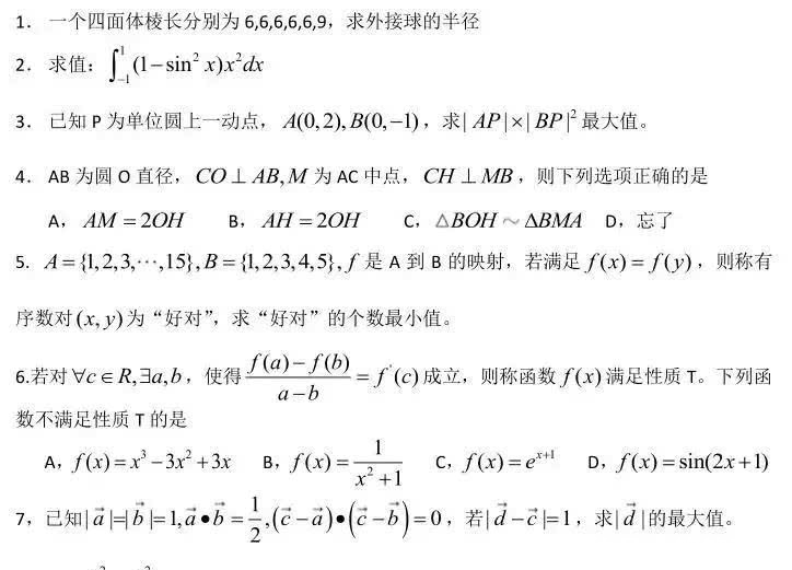 湖南高中合格性考试