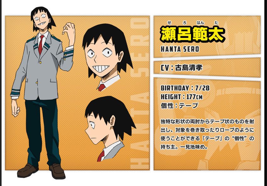 濑吕范太(せろ はんた) 声优:古岛清孝 生日:7月28日 身高:177cm 年龄