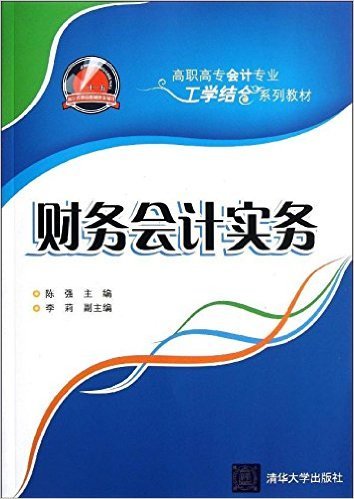 現(xiàn)代財(cái)務(wù)會(huì)計(jì) (現(xiàn)代財(cái)務(wù)會(huì)計(jì)理論的發(fā)展趨勢(shì)探討)