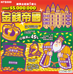 金钱帝国国语