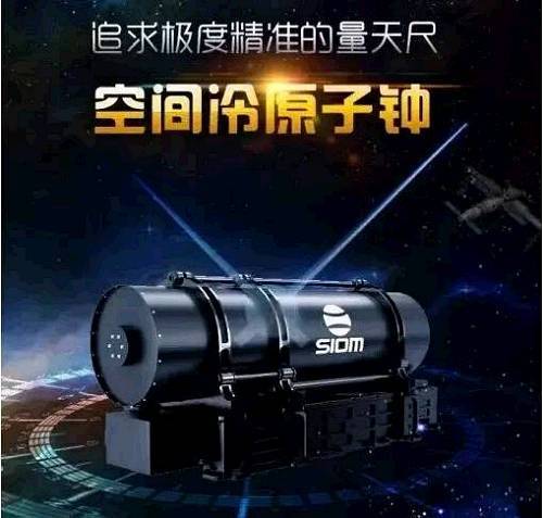 冷原子钟天文相关