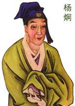 杨炯图册_360百科