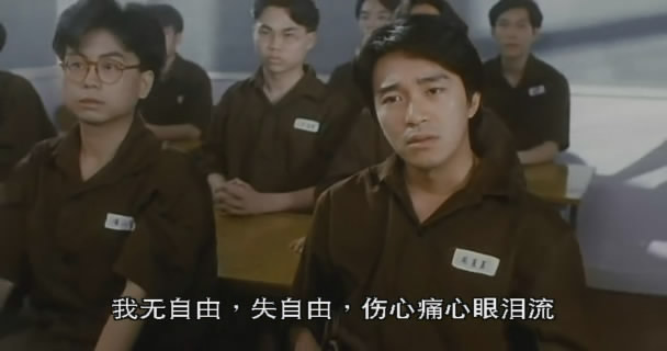 逃学威龙1免费完整版国语字幕