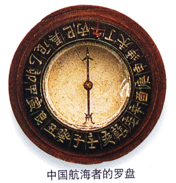 航海罗盘图书石材