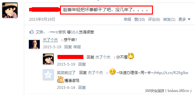 t0107a65fe968d6835b.png https://p1.ssl.qhimg.com/t0107a65fe968d6835b.png
