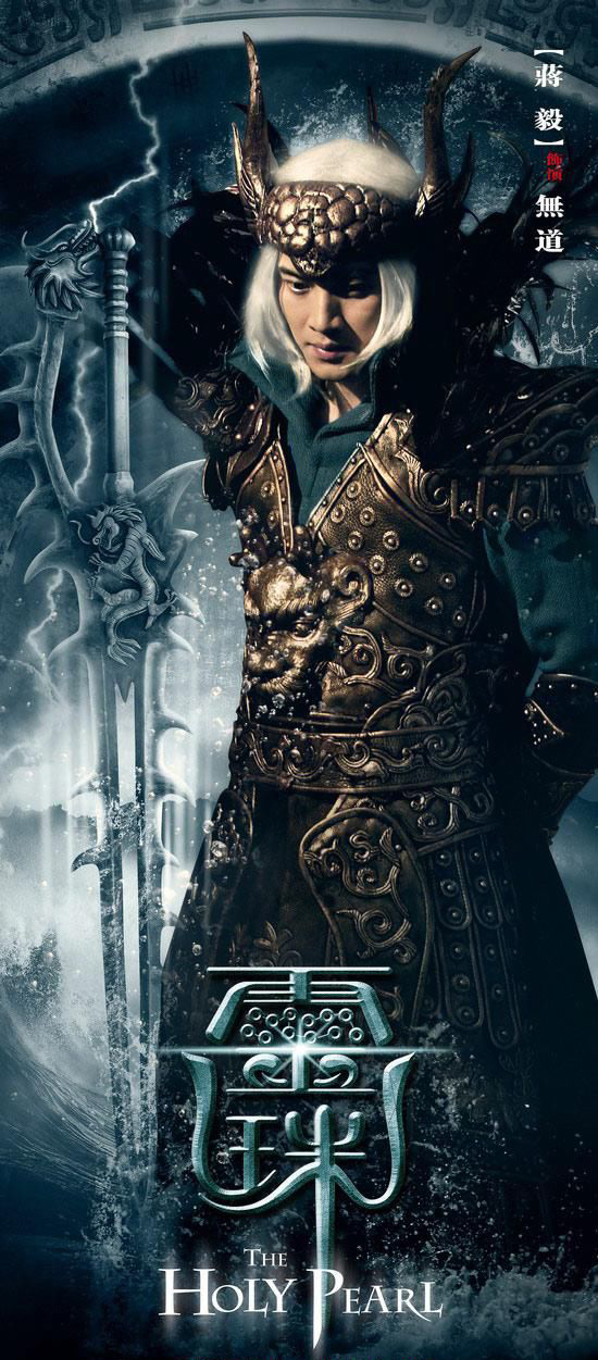 使用兵器龙牙剑 无道为苍龙长子,纯正的龙族血统.