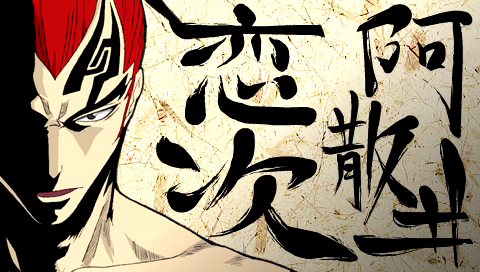 死神 日本集英社漫画 Bleach 360百科