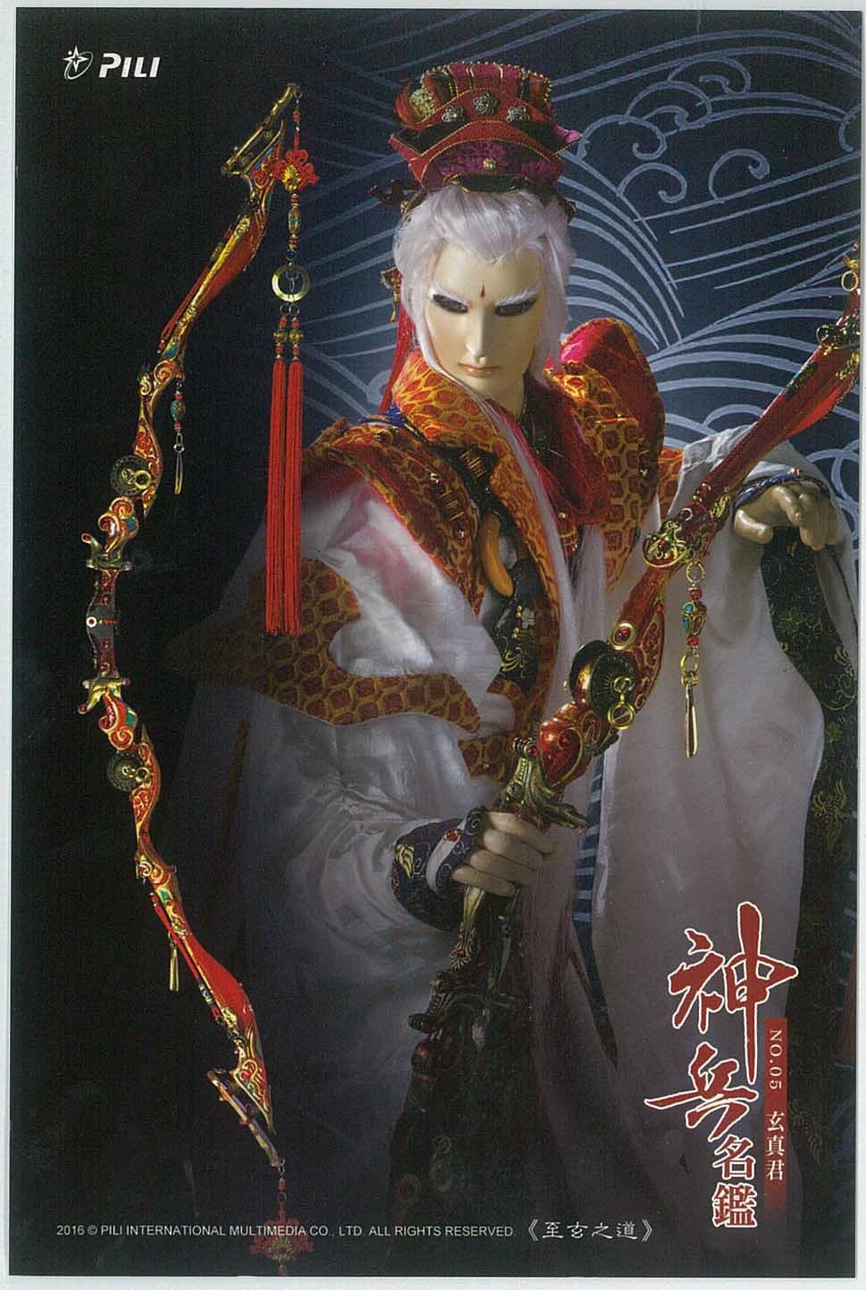 玄真君_360百科