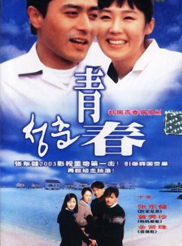 星火燎原