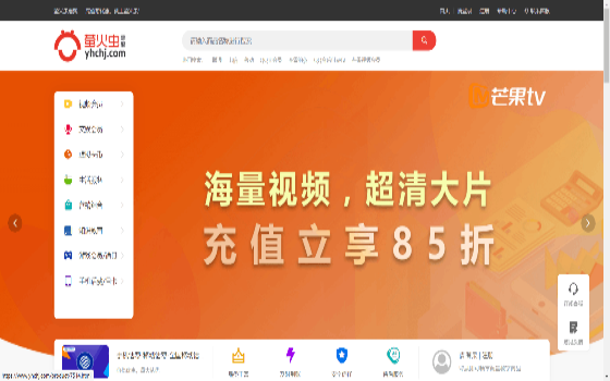 萤火虫惠聚