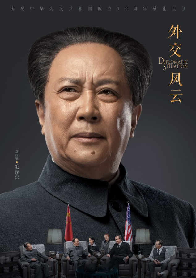 外交风云深挖洞广积粮不称霸是第几集
