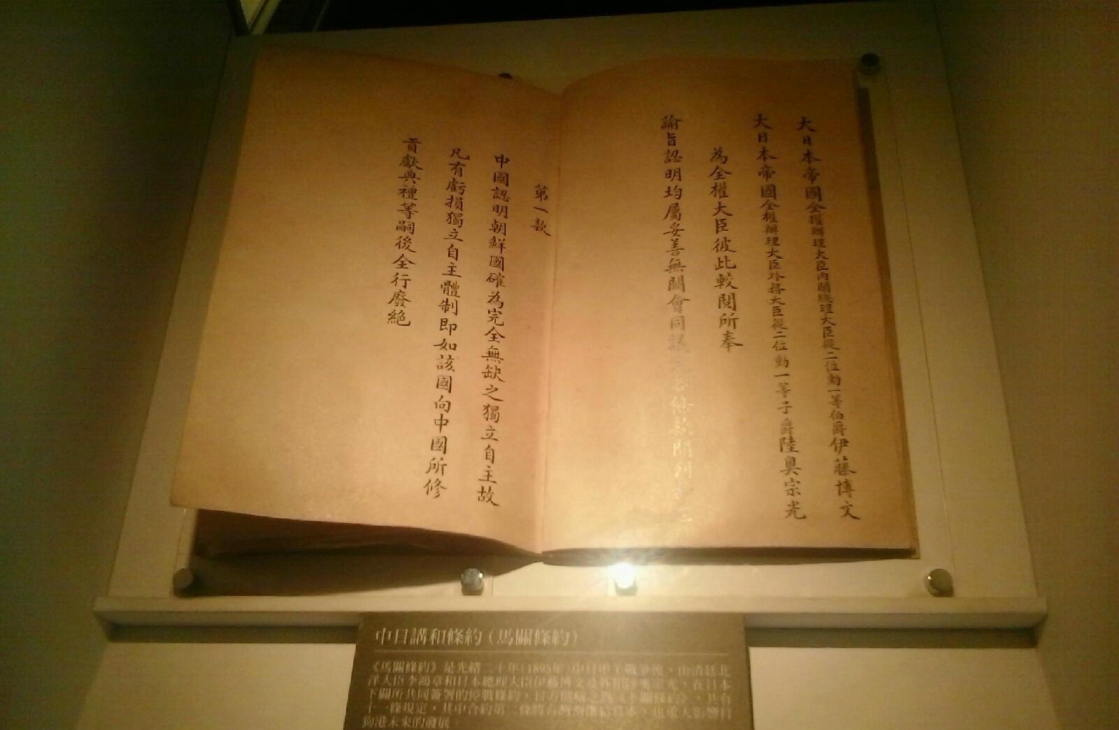 中英《南京条约》图2