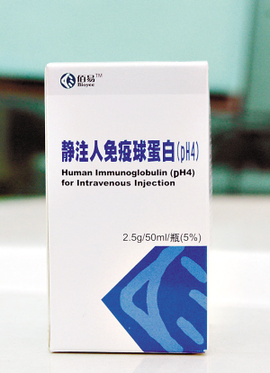 注射人免疫球蛋白 360搜索