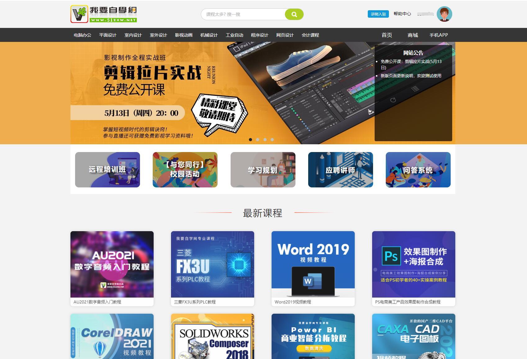 越秀靠谱的搜狗seo=越秀信息网