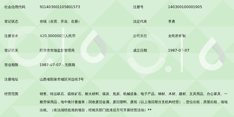 阳泉办公用品批发