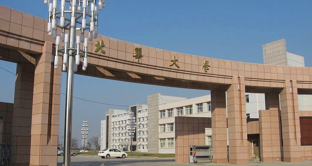 Đại học Bắc Hoa