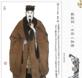 吴用图册_360百科