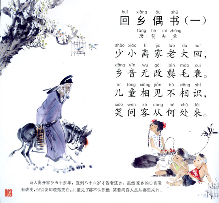 思乡的诗_360百科