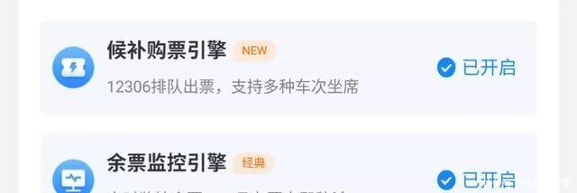 春运候补根本没用