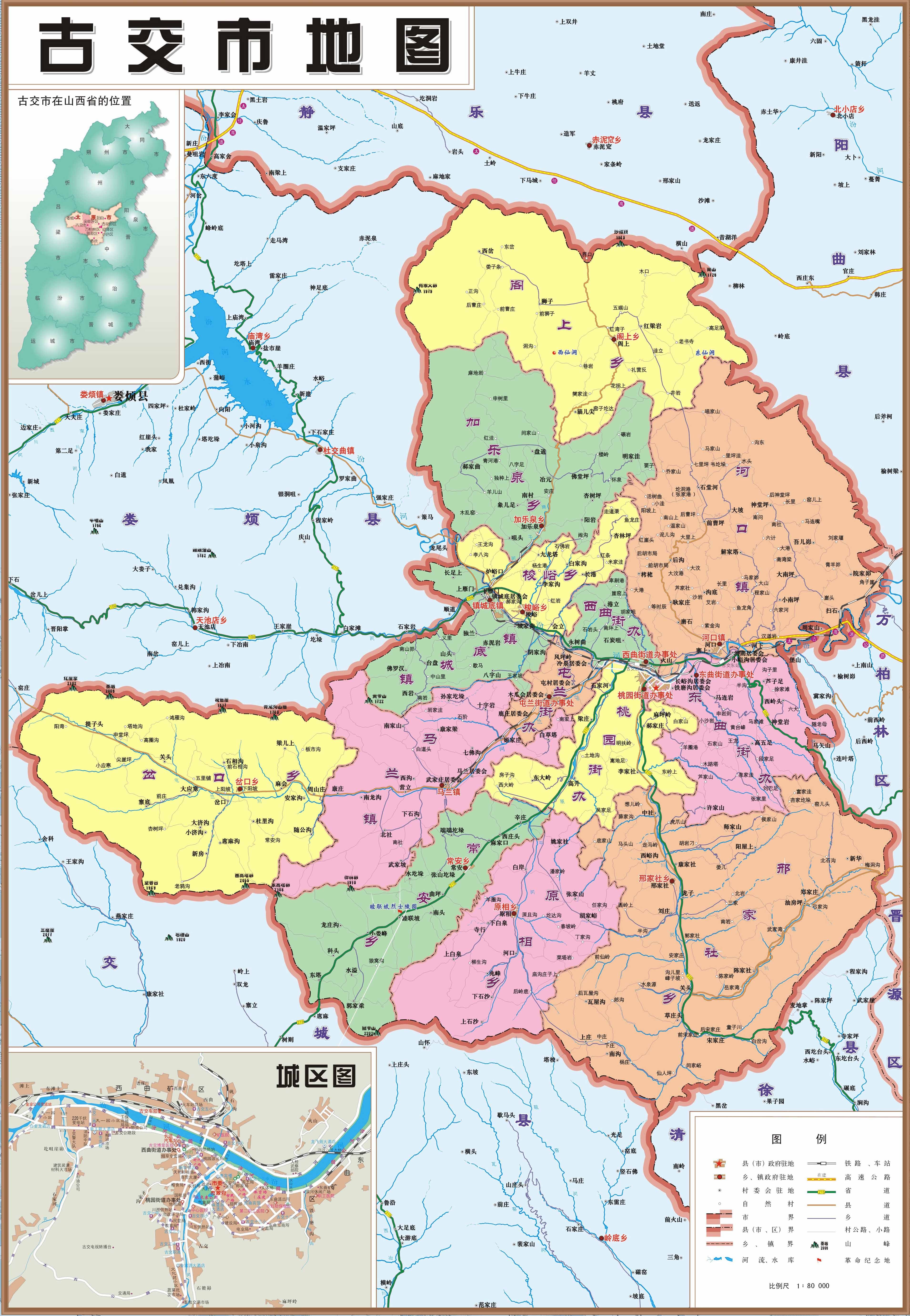 古交市图册_360百科