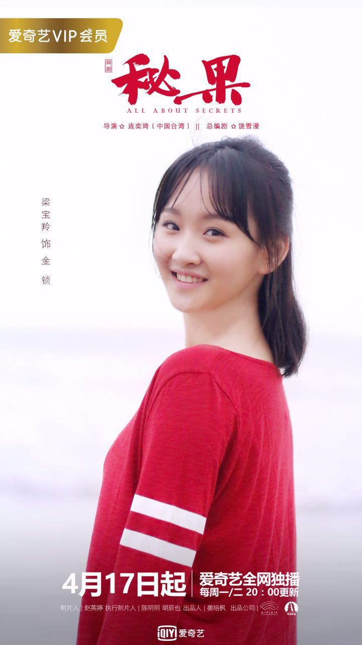 秘果讲解