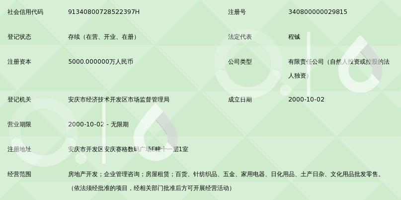 安庆化妆品批发