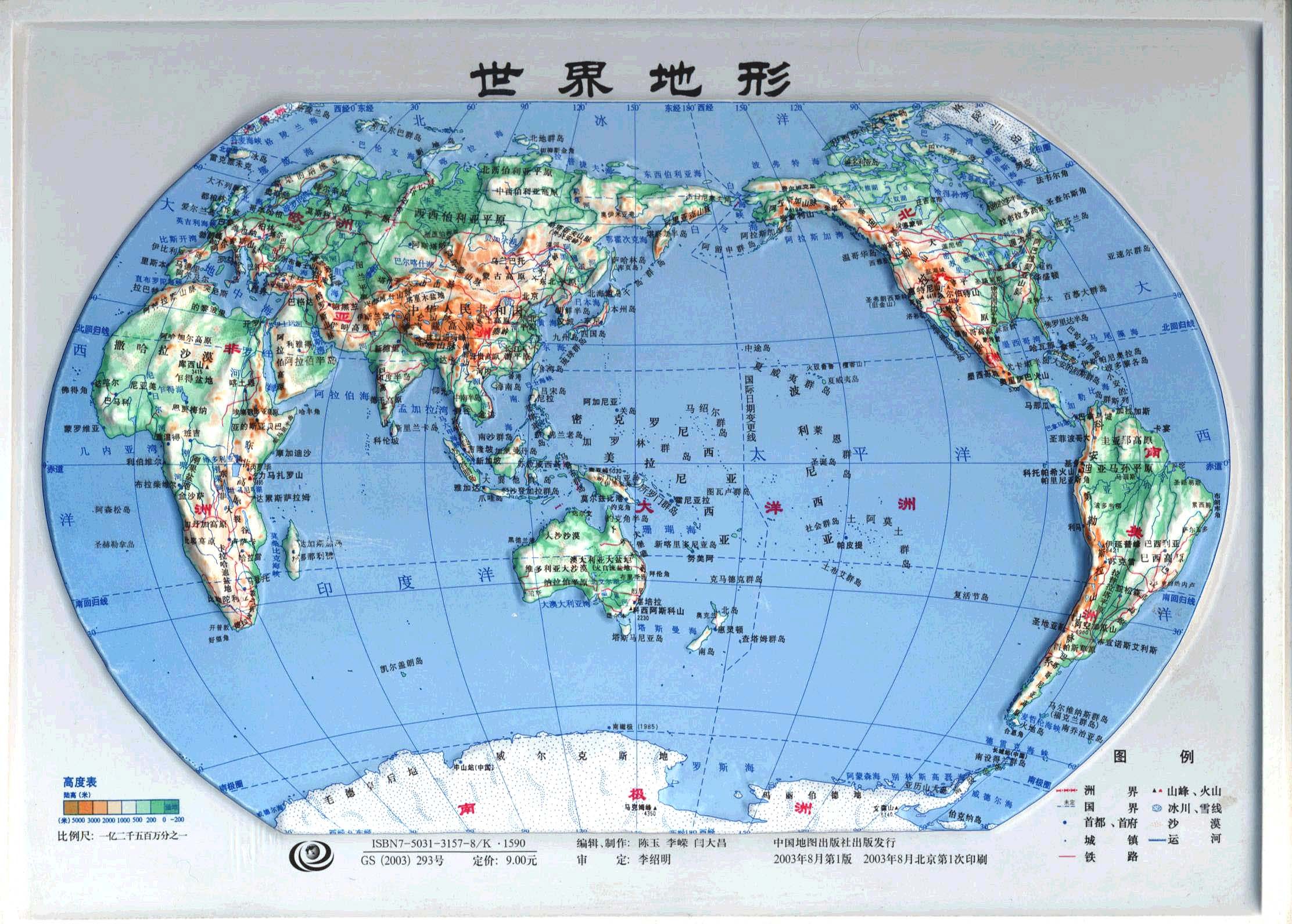 世界地质图1:1000万 - 知乎