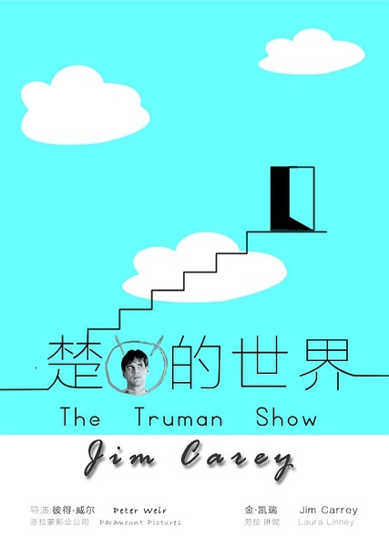 楚门的世界图册_360百科