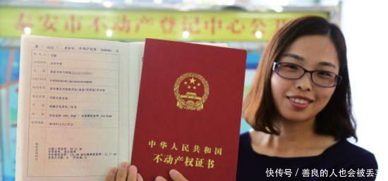 不动产权证书和房屋产权证