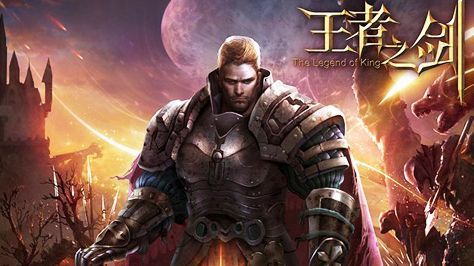王者之剑图册_360百科