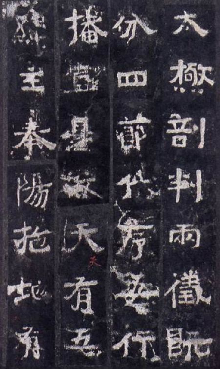 中岳嵩高灵庙碑图册_360百科