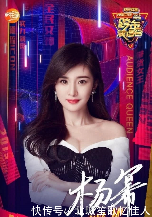 元旦跨年晚会肖战